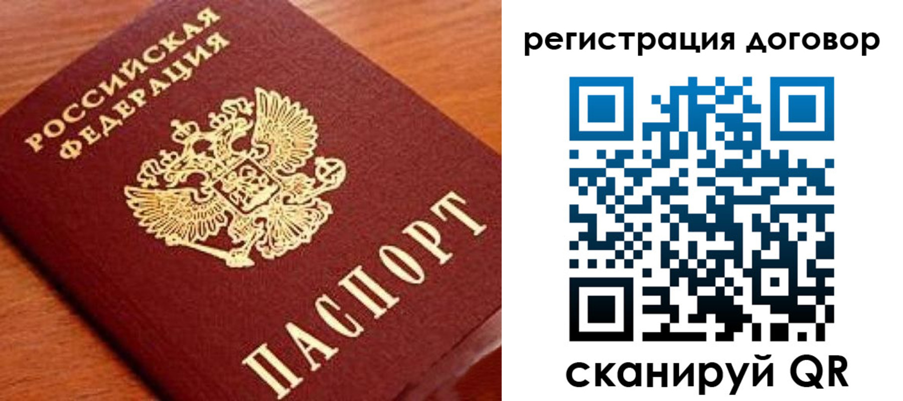 временная регистрация госуслуги в Лагани