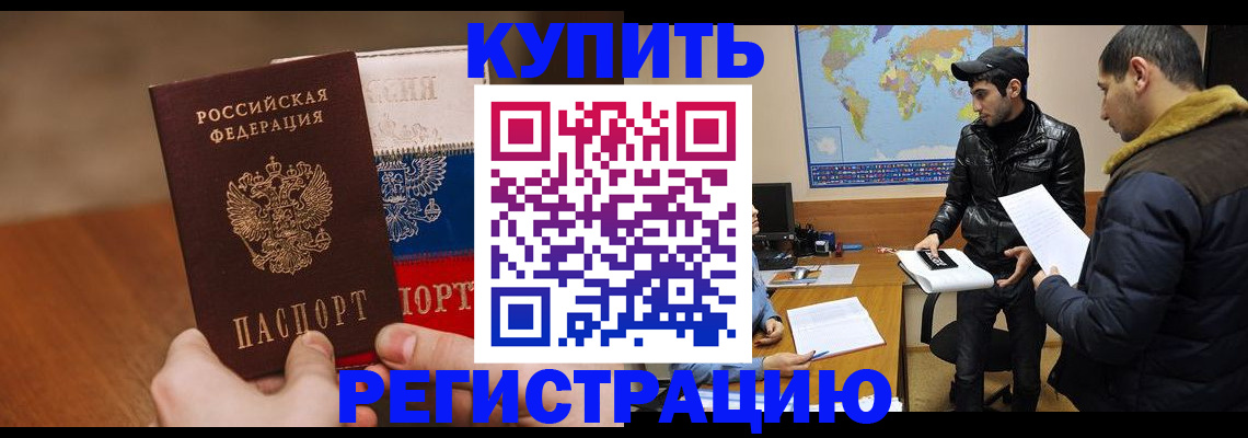 прописка 2025 в Лагани