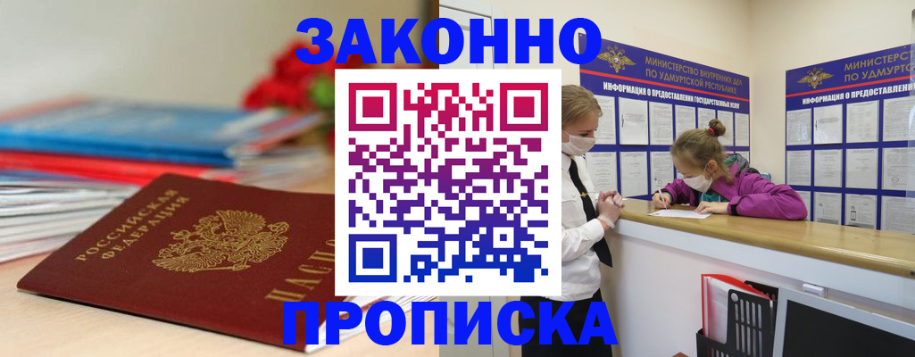 найти адрес прописки в Лагани