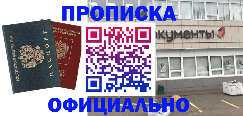 прописка поиск в Лагани