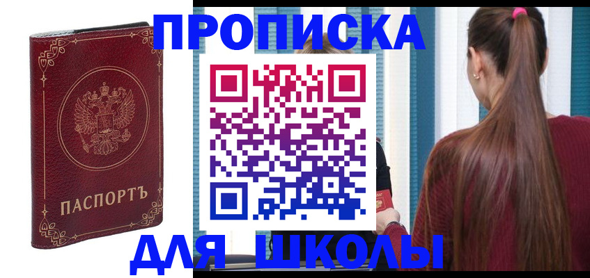 временная регистрация законно в Лагани