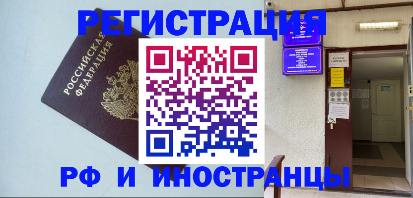 временная регистрация в Лагани