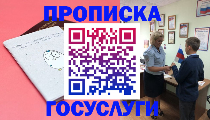 временная регистрация надежно в Лагани