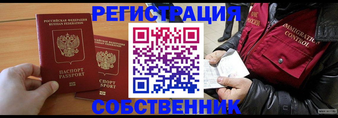 миграционный учет в Лагани