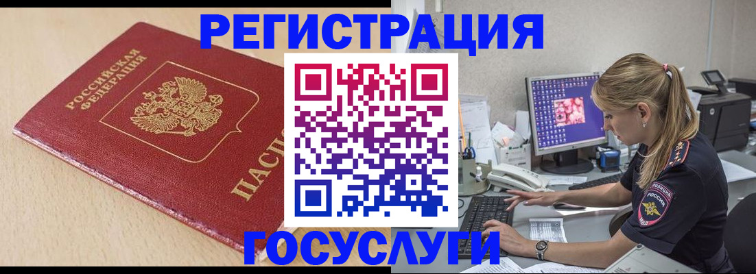 прописка для работы в Лагани